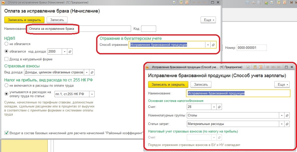 Производство мебели проводки в 1с